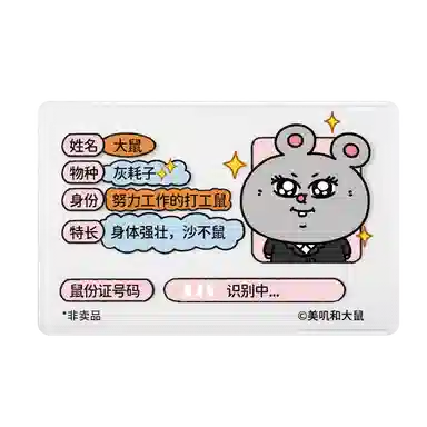 UKISS 4g