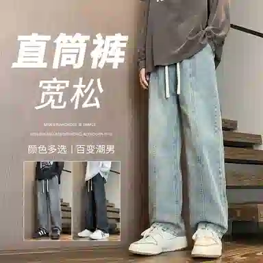 PANDA ADEVIL Casual Denim Pants