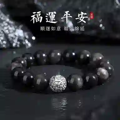华髻 转运招财复古国潮时尚小众设计高级感福字日常休闲百搭 黑曜石 手串 男女同款情侣款