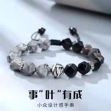 华髻 招财平安转运国潮事业高升学业上岸卷叶转运珠新中式本命年招财小众#好运 黑曜石 手链 男女同款情侣款