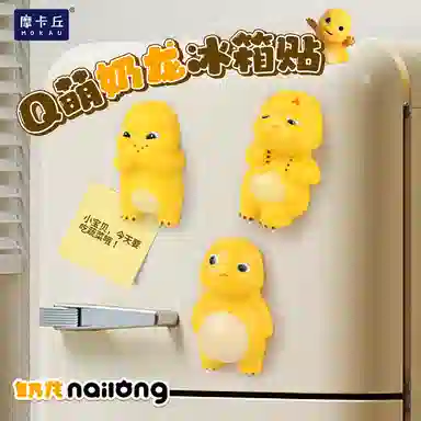 MochaQ Milk Dragon Series