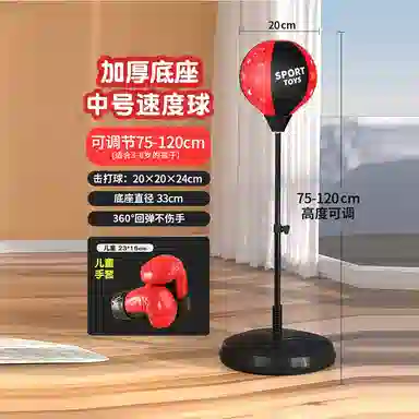 宏登 青少年儿童拳击速度球 不倒翁立式沙袋反应球 家用室内速度球 玩具