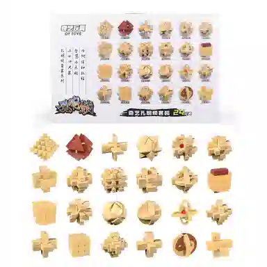 奇艺 魔方 孔明锁鲁班锁全套 成人智力高难度玄机盒套装 解压玩具 礼物 益智玩具