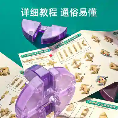 奇艺 古典琉璃色 孔明锁 国潮益智鲁班锁 解压 玩具