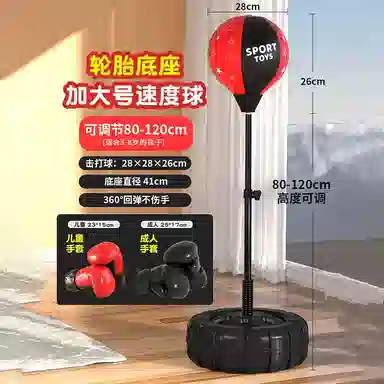 宏登 青少年儿童拳击速度球 不倒翁立式沙袋反应球 家用室内速度球 玩具