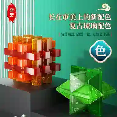奇艺 国潮琉璃色孔明锁 鲁班锁 高难度解锁玩具 古典成人解压 早教/益智玩具 礼盒装