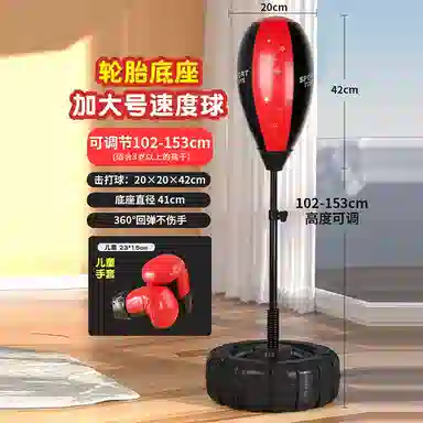 宏登 青少年儿童拳击速度球 不倒翁立式沙袋反应球 家用室内速度球 玩具