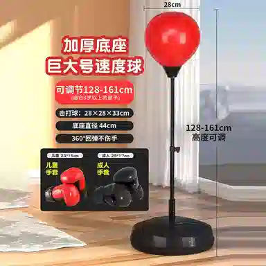 宏登 青少年儿童拳击速度球 不倒翁立式沙袋反应球 家用室内速度球 玩具