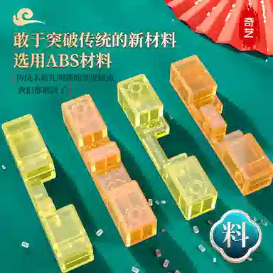 奇艺 鲁班锁 孔明锁 益智玩具