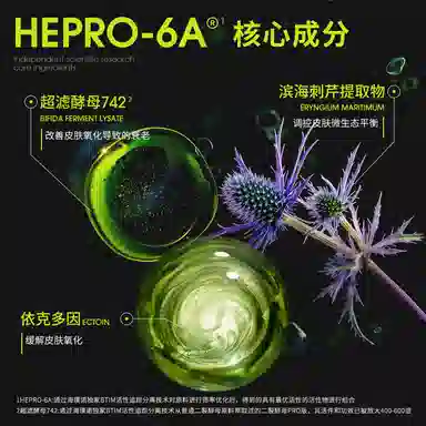 HEPROA 80g