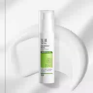 玉泽 屏障修护精华乳 维稳