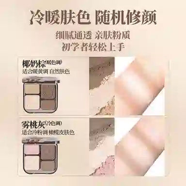 唯资 高光修容一体综合四色修容盘 修饰轮廓 赠修容刷