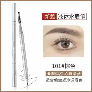 唯资 液体水眉笔 防水防汗持久