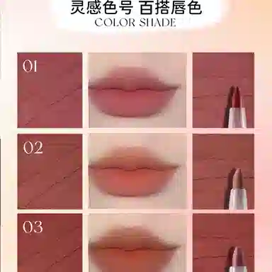 唯资 嘟嘟饱满唇线笔 提升气色