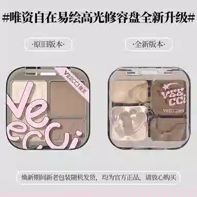 唯资 高光修容一体综合四色修容盘 修饰轮廓 赠修容刷