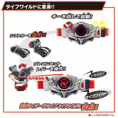 BANDAI DX drive