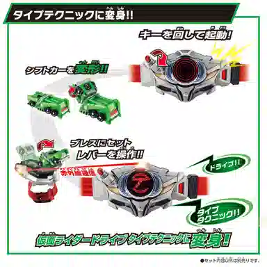 BANDAI DX drive