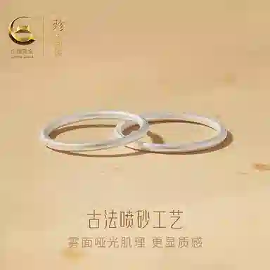 【999足银可刻字】 珍·尚银 中国黄金 三生三世古法素圈对戒 经典百搭 简约精致 钟爱久久 小众轻奢礼盒 纯银 戒指 男女同款情侣款