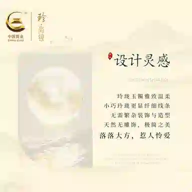 中国黄金 珍·尚银 白月光荔枝冻 国潮小众 新中式古色古香显白水润玉镯饰 清透淡雅 玉髓  女生 手镯 女款 礼盒