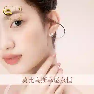 中国黄金 珍·尚银 莫比乌斯耳钉 小众百搭简约轻奢设计 通勤不撞款浪漫闪耀 时尚气质纯银养耳洞 足银 耳钉女生 女款