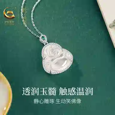 中国黄金 珍·尚银 笑脸佛公 平安喜乐本命佛 上岸好运大肚弥勒佛新中式国潮古风  小众轻奢 优雅 礼盒送礼 纪念日女友 礼物 玉髓 项链 女款