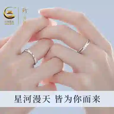 【999足银可刻字】 珍·尚银 中国黄金 永夜星河 真爱永恒 精致闪耀素圈对戒 钟爱久久 可调节 小众轻奢礼盒 纯银 戒指 男女同款情侣款
