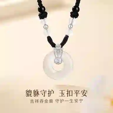 【足银999|招财貔貅】 珍·尚银 中国黄金 新中式八方来财转运珠平安扣吊坠 轻奢小众百搭高级感#好运 礼盒装生日 玉髓 项链 男女同款情侣款