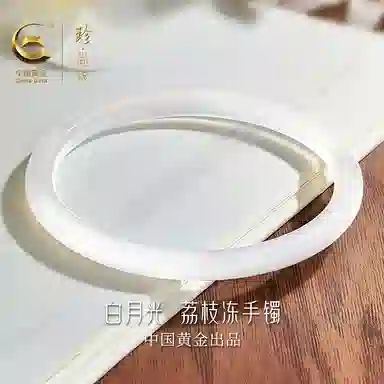 中国黄金 珍·尚银 白月光荔枝冻 国潮小众 新中式古色古香显白水润玉镯饰 清透淡雅 玉髓  女生 手镯 女款 礼盒