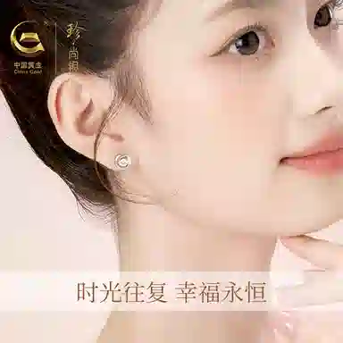 中国黄金 珍·尚银 莫比乌斯耳钉 小众百搭简约轻奢设计 通勤不撞款浪漫闪耀 时尚气质纯银养耳洞 足银 耳钉女生 女款