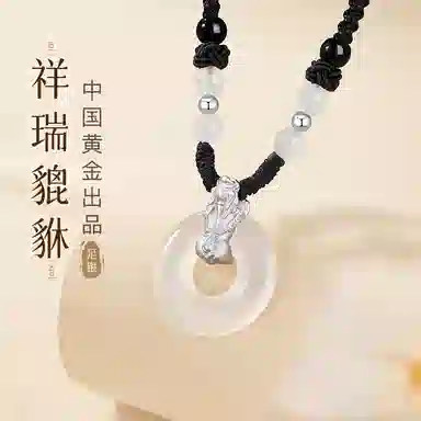【足银999|招财貔貅】 珍·尚银 中国黄金 新中式八方来财转运珠平安扣吊坠 轻奢小众百搭高级感#好运 礼盒装生日 玉髓 项链 男女同款情侣款