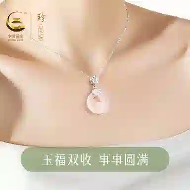 【好运福到】中国黄金 珍·尚银 玉满福平安扣 如意福牌吊坠 新中式锁骨链 简约时尚 轻奢小众 古风 节日礼盒送礼纪念日女友 玉髓 项链 女款