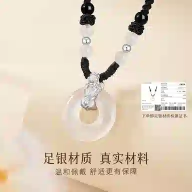 【足银999|招财貔貅】 珍·尚银 中国黄金 新中式八方来财转运珠平安扣吊坠 轻奢小众百搭高级感#好运 礼盒装生日 玉髓 项链 男女同款情侣款