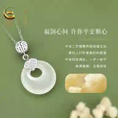 【好运福到】中国黄金 珍·尚银 玉满福平安扣 如意福牌吊坠 新中式锁骨链 简约时尚 轻奢小众 古风 节日礼盒送礼纪念日女友 玉髓 项链 女款