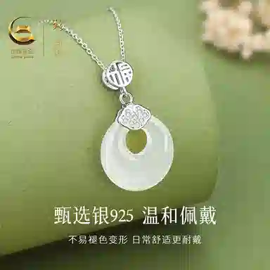 【好运福到】中国黄金 珍·尚银 玉满福平安扣 如意福牌吊坠 新中式锁骨链 简约时尚 轻奢小众 古风 节日礼盒送礼纪念日女友 玉髓 项链 女款