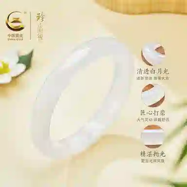 中国黄金 珍·尚银 白月光荔枝冻 国潮小众 新中式古色古香显白水润玉镯饰 清透淡雅 玉髓  女生 手镯 女款 礼盒