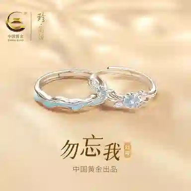 【夜光999足银丨原创】 珍·尚银 中国黄金 浪漫花开发光素圈对戒 甜蜜挚爱告白 可调节 钟爱久久 小众轻奢礼盒 纯银 戒指 男女同款情侣款