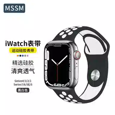 MSSM apple watch7iwatch865432se