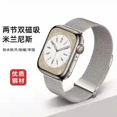 MSSM Apple Watch 3