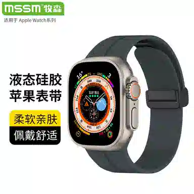 MSSM Apple Watch