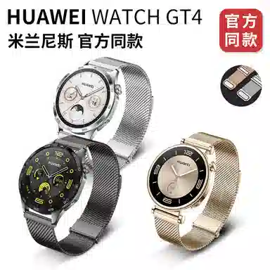 MSSM HUAWEI gt4gt34pro