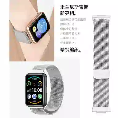 MSSM HUAWEI-FitDIT3
