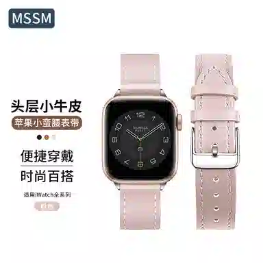 MSSM apple watch7iwatch654321SE8