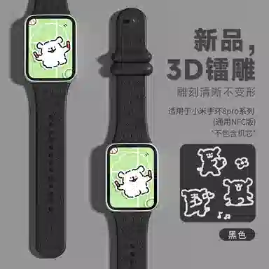 MSSM xiaomi 9pro8prowatch 4 3D