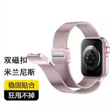 MSSM Apple Watch iwatch S9876543ES