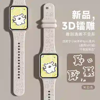 MSSM xiaomi 9pro8prowatch 4 3D