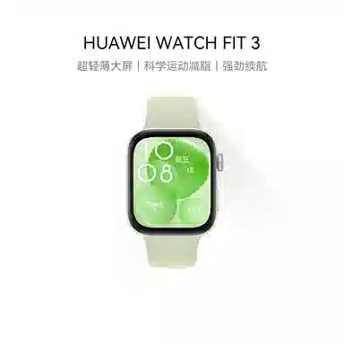 MSSM HUAWEI WATCH FIT 3