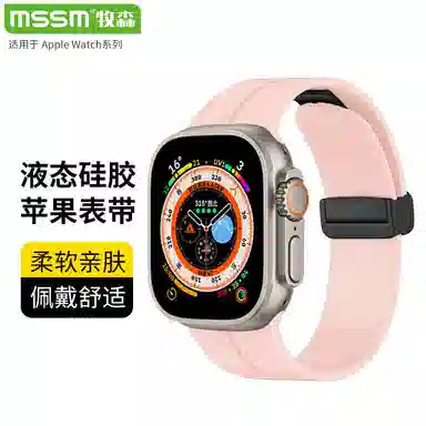 MSSM Apple Watch