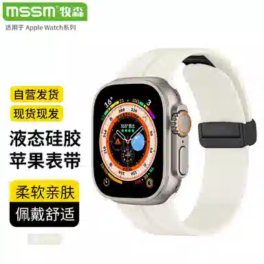 MSSM Apple Watch