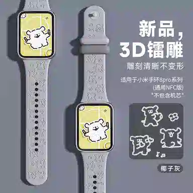 MSSM xiaomi 9pro8prowatch 4 3D