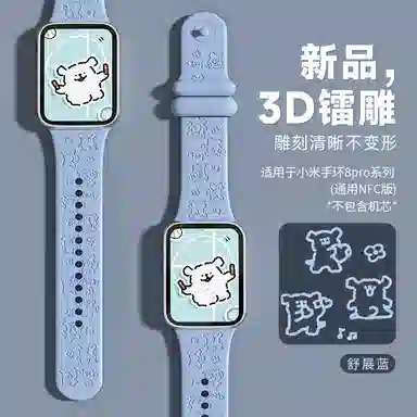 MSSM xiaomi 9pro8prowatch 4 3D